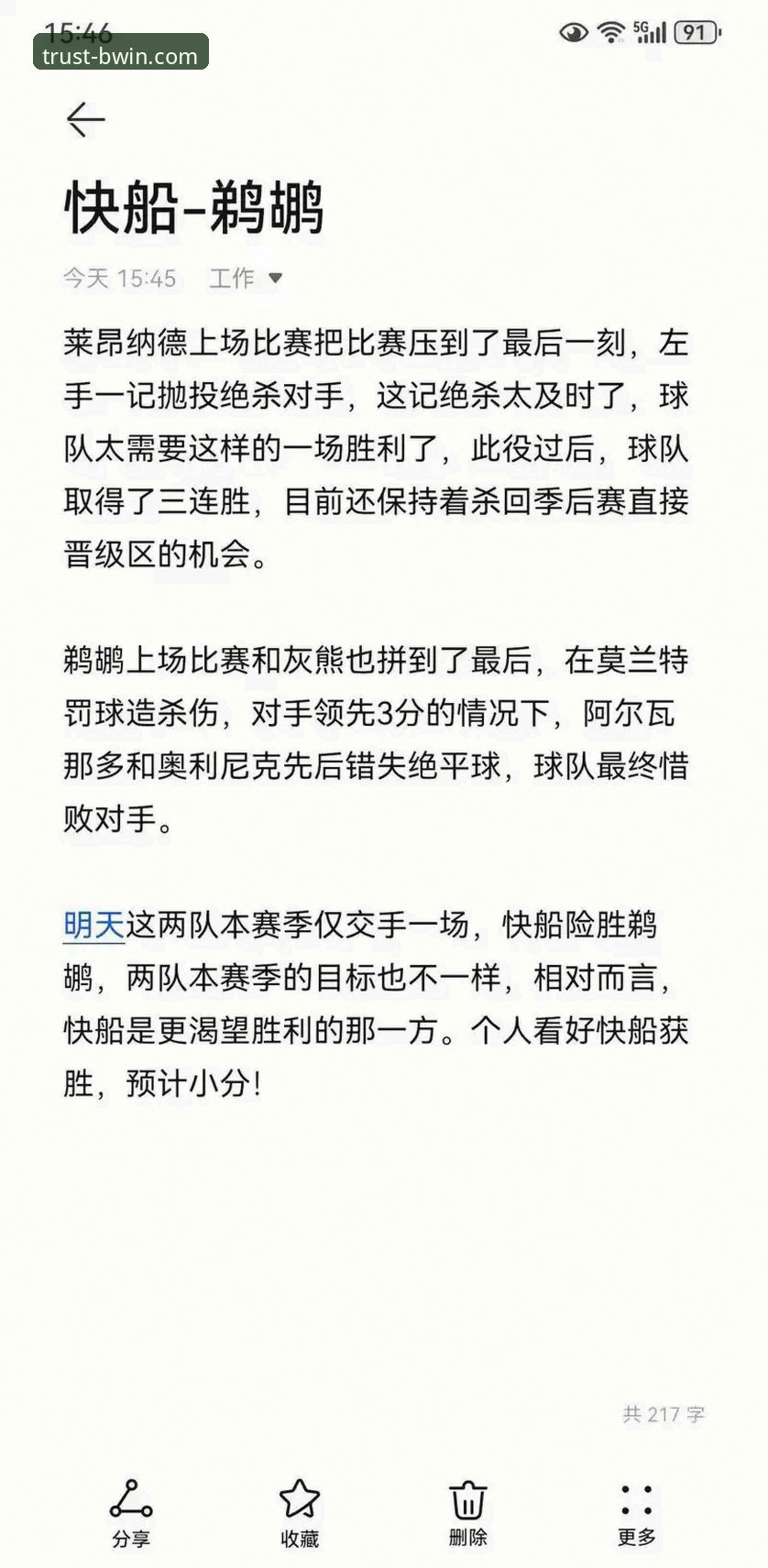 BWIN必赢娱乐品牌 从快船鹈鹕之战,解析NBA赛事数据背后的实用技巧