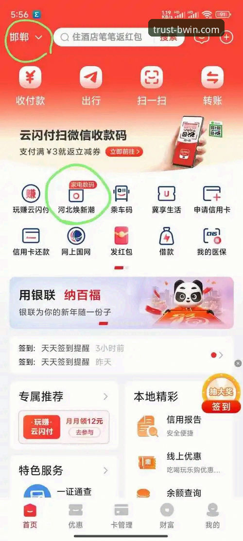 BWIN必赢手机App下载怎么样 BWIN必赢手机App下载与使用全攻略:资深用户带你避坑畅玩
